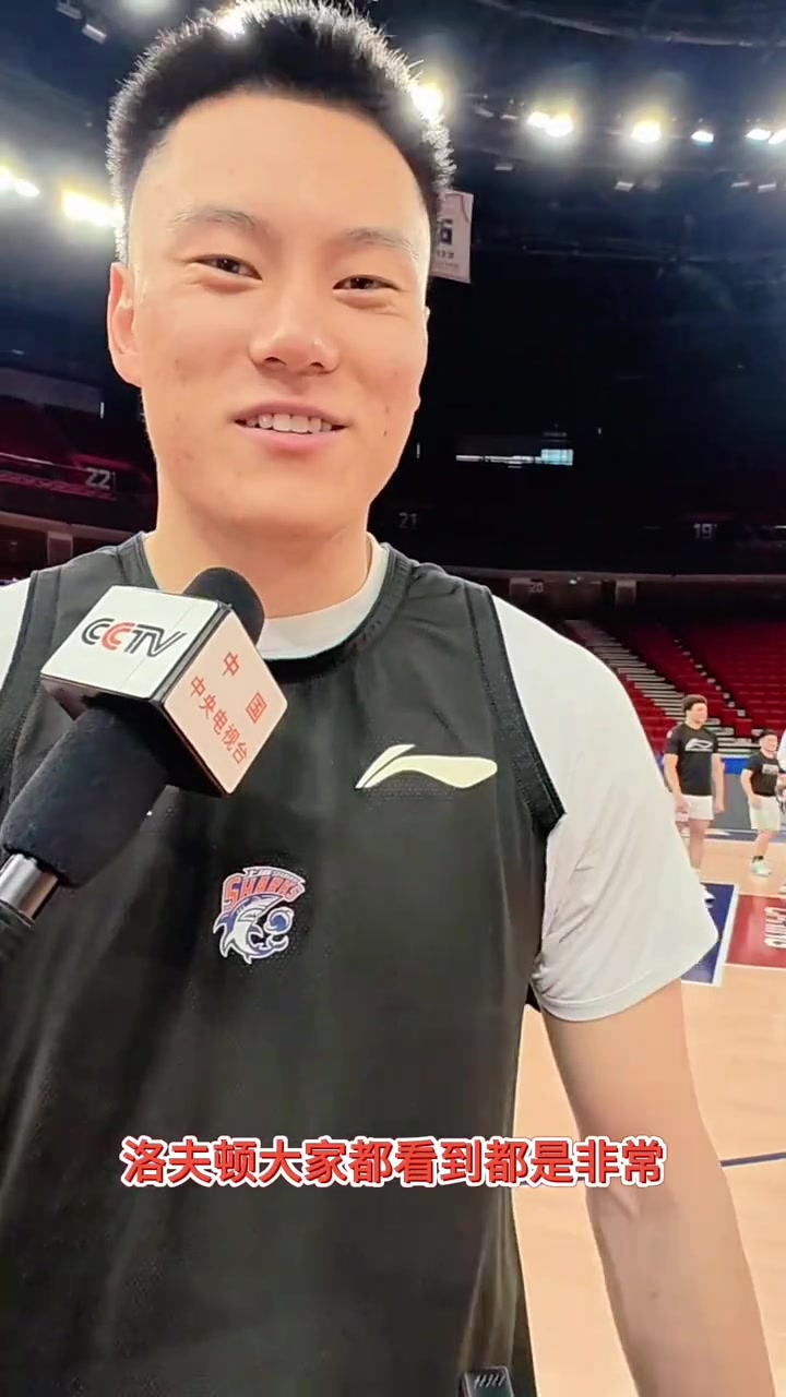 李弘权谈洛夫顿：他场下都是嘻嘻哈哈&场上非常猛 算是我们的大宝