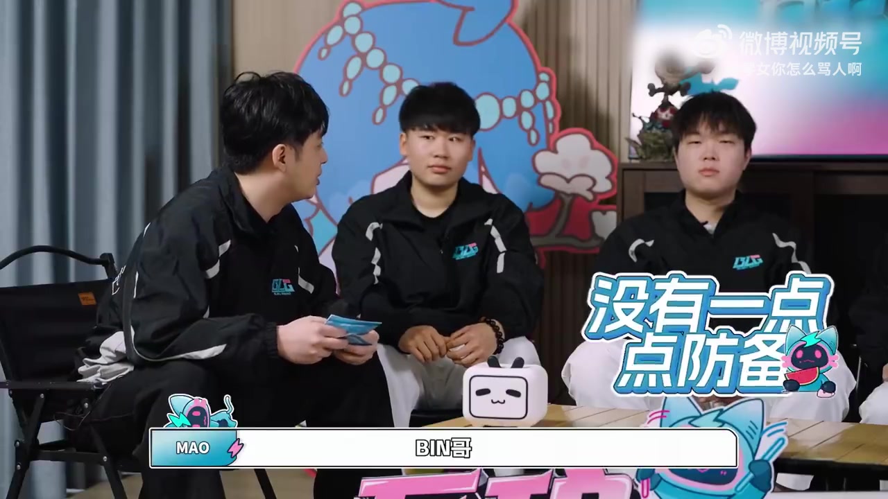 Bin：很难有比去年决赛更深刻的印象，去年输T1今年输T2?